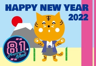 happy_new_year_2022.jpg