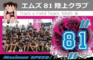 ms81_tf_club.jpg